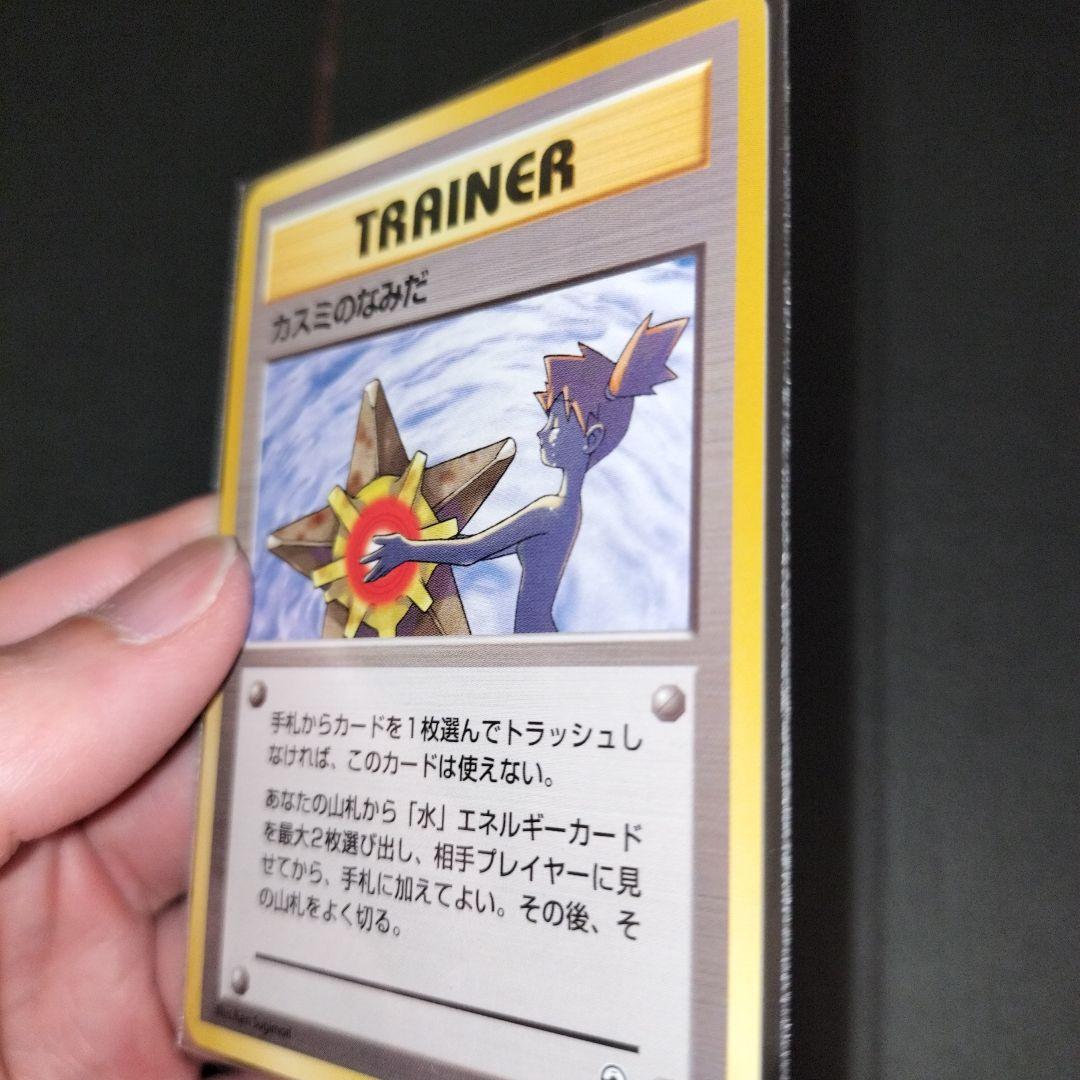 カスミのなみだ トレーナーカード