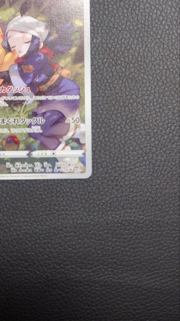 ピカチュウ CHR, ピカチュウV CSR