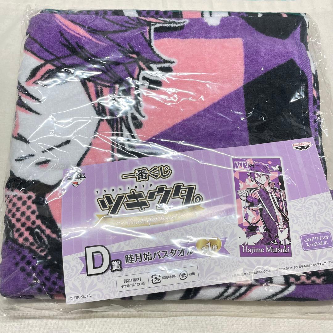 ツキウタ 始 缶バッジ 色紙 ラバスト アクセサリー ツキプロ 睦月始