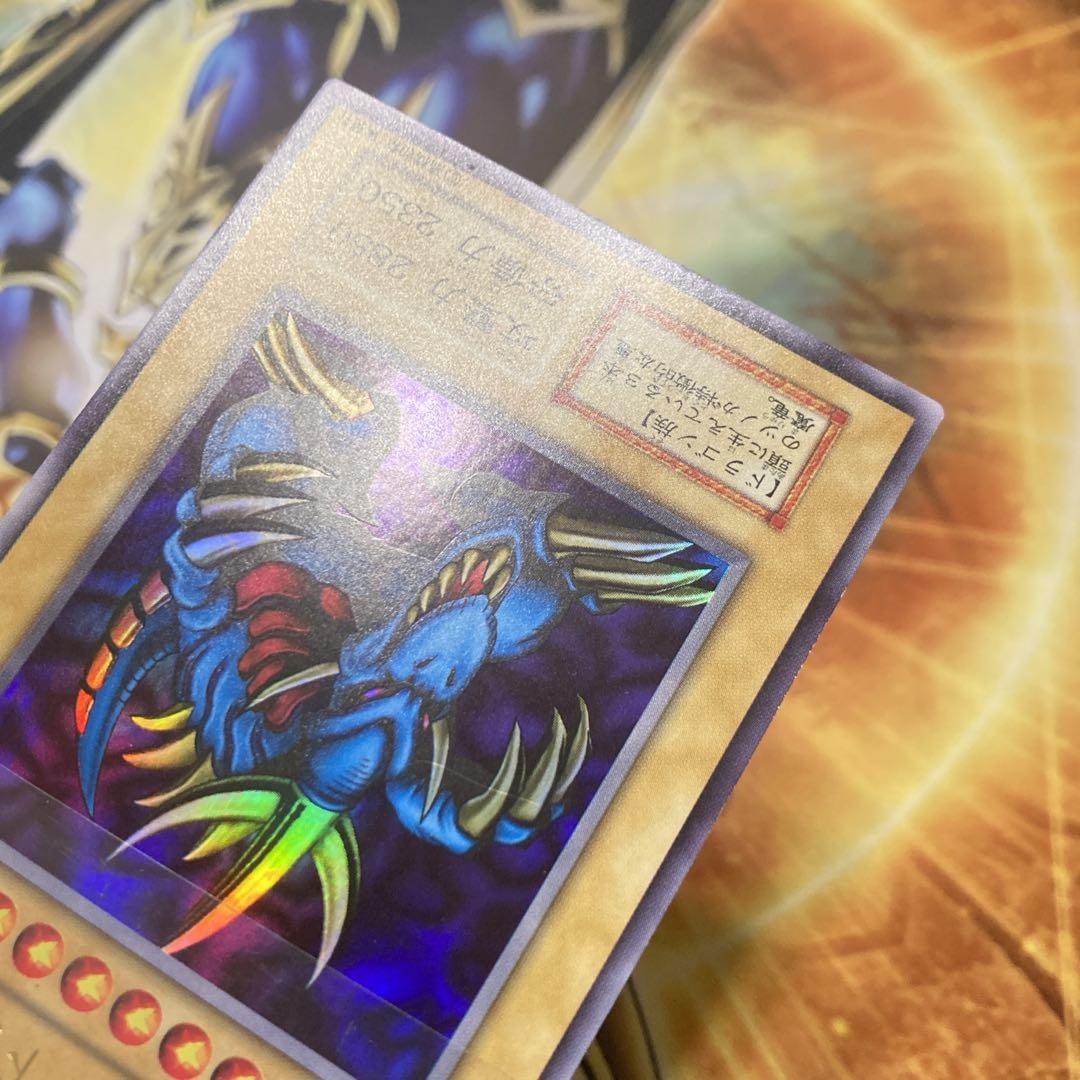 し*爺様 【300円〜】 極美品級 1999年 初期 トライホーンドラゴン ウル