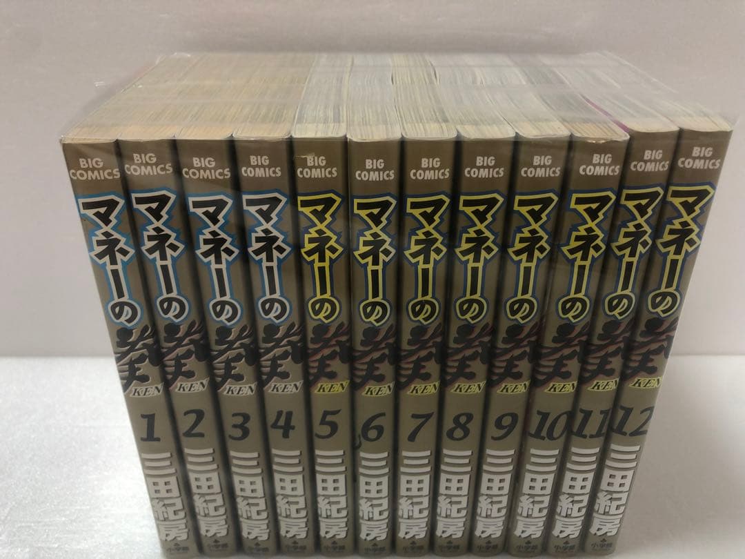 マネーの拳 全巻セット マネーの拳 全巻セット