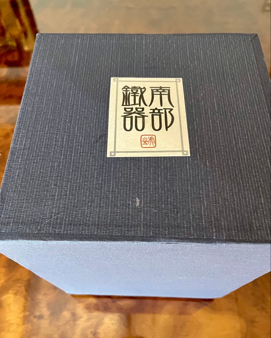 虎山工房 南部鉄器 鉄瓶 砂鉄 箱付き 取扱説明書付き 南部形 桜