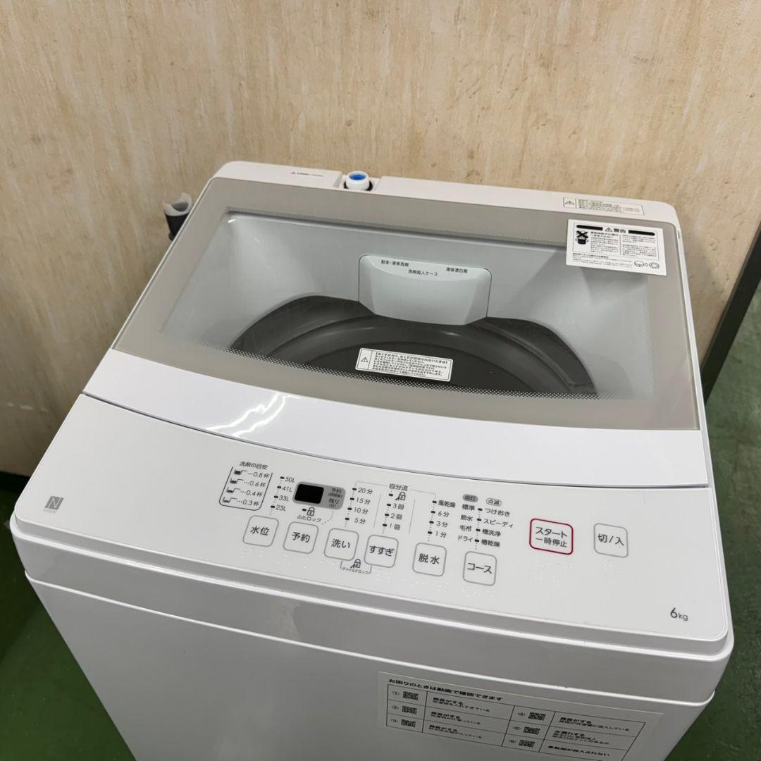 15 2F☆44送料無料 新生活 ニトリ 最新 冷蔵庫 洗濯機 セット 安い