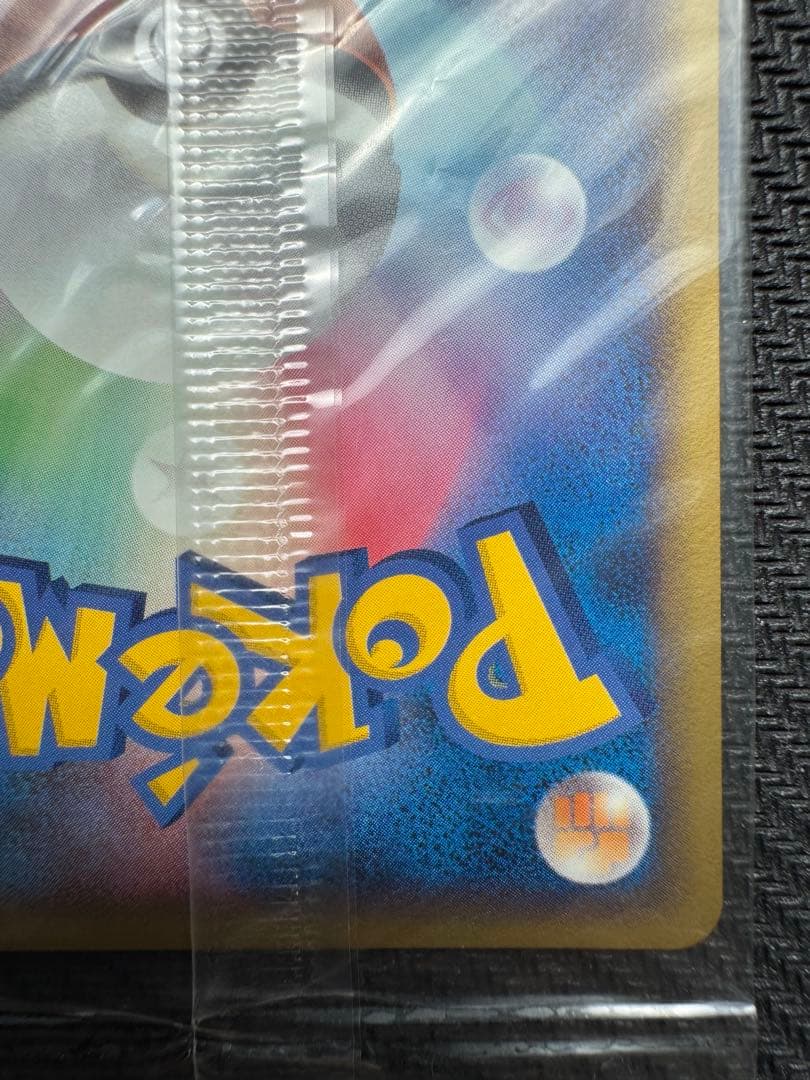 レックウザ ポケパーク プロモ 未開封 ポケモンカード