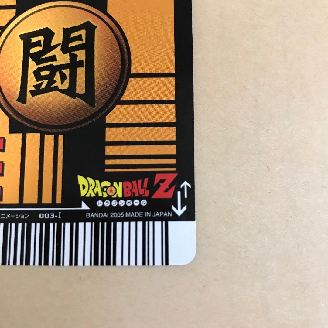 データカードダスドラゴンボール　孫悟空3 003-Ⅰ