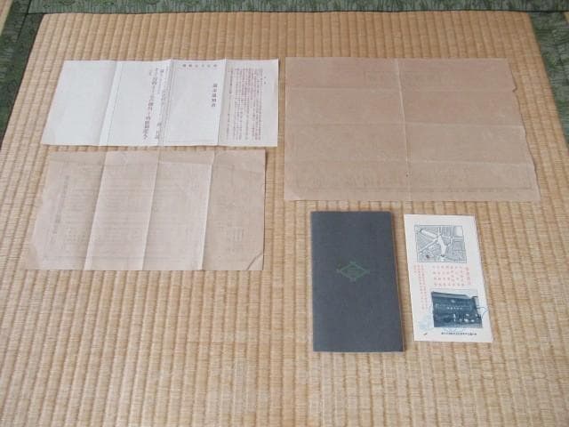 1906年明治42年■泉屋両替店 旧住友銀行 有価証券取引案内冊子 東京株式新報