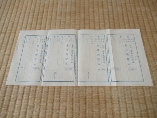 1906年明治42年■泉屋両替店 旧住友銀行 有価証券取引案内冊子 東京株式新報