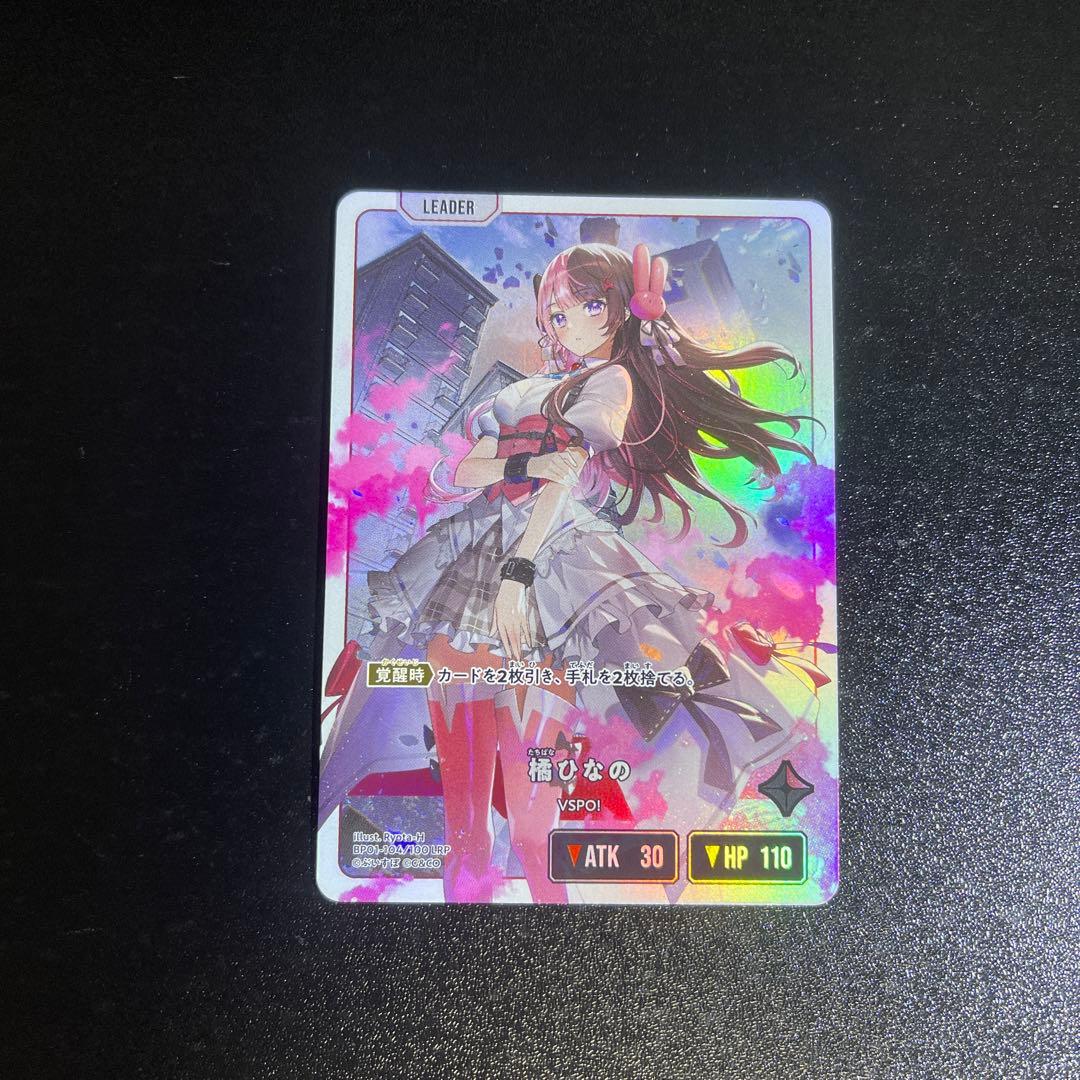 Xross Stars クロススターズ LRP 橘ひなの - メルカリ