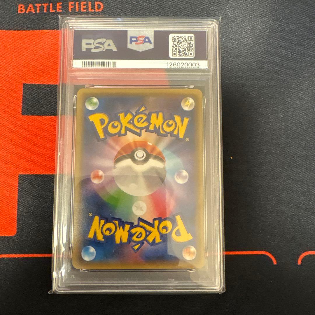 ゲンシカイオーガEX UR PSA9 PSA9】ゲンシカイオーガEX UR PSA9