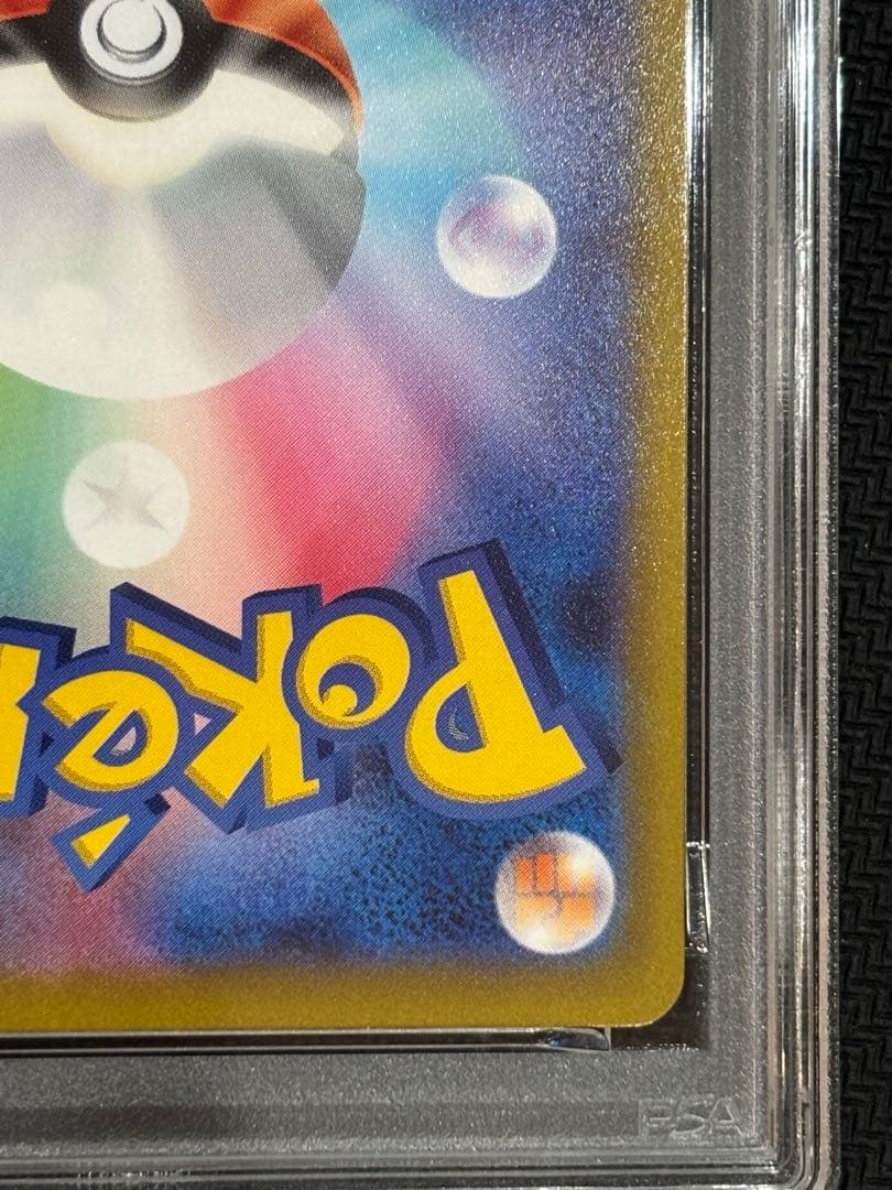 ミュウツーV sa PSA10