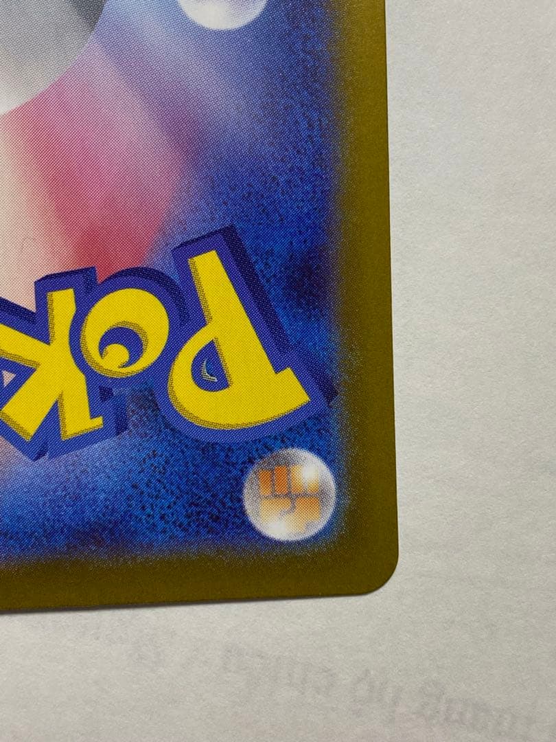 ピカチュウex SAR仕様 [MC 764/742](スタートデッキ100