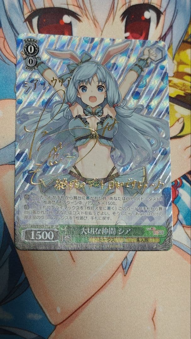 SP 真っ直ぐな気持ち 十香(サイン入り) 買取 | 富士見ファンタジア文庫