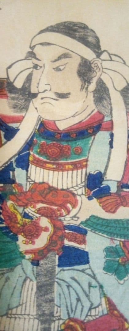 浮世絵、高坂弾正忠昌信、朝桜楼国芳画(歌川国芳)天保14～弘化