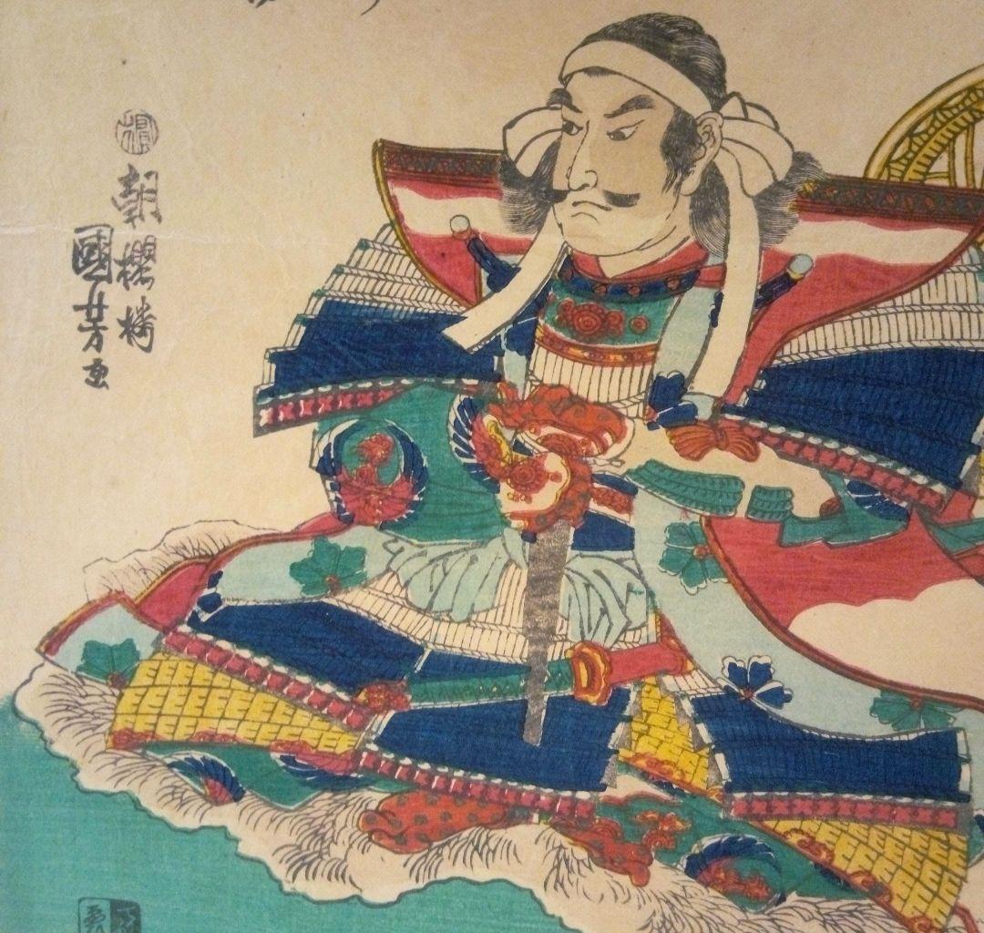 浮世絵、高坂弾正忠昌信、朝桜楼国芳画(歌川国芳)天保14～弘化