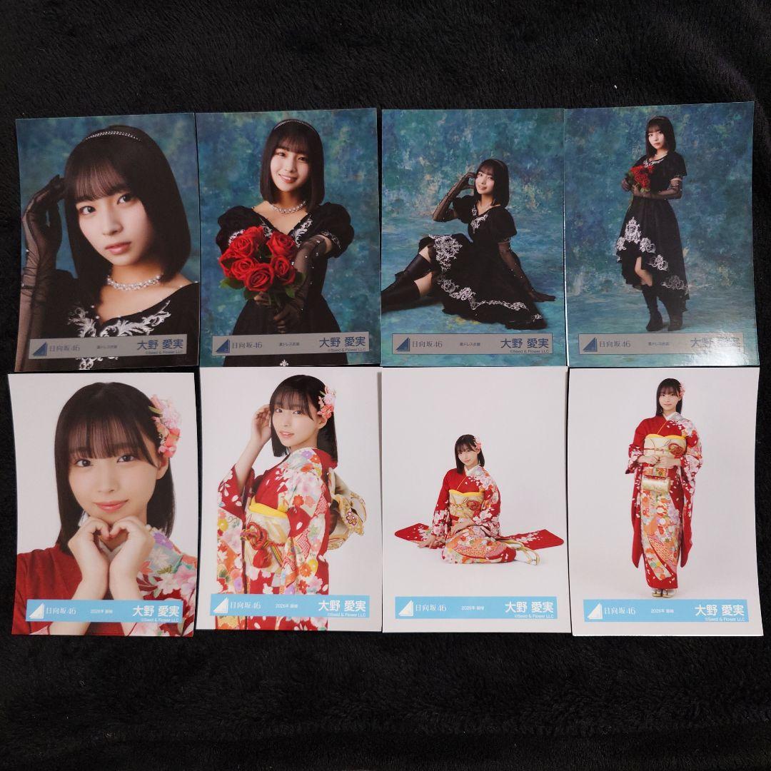 日向坂46 大野愛実 2026年 振袖4種コンプ、黒ドレス衣装4種コンプ