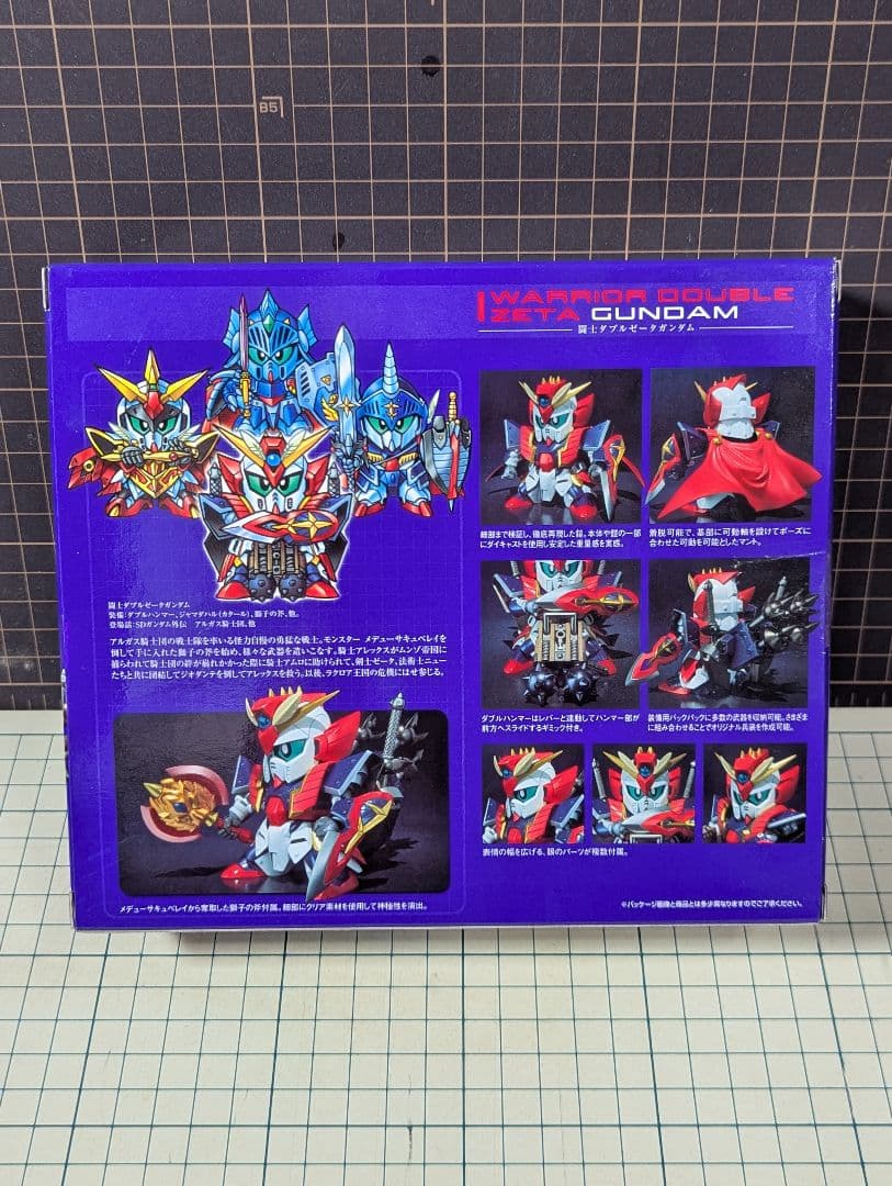 【春分の日！】SDXアルガス騎士団4点セット