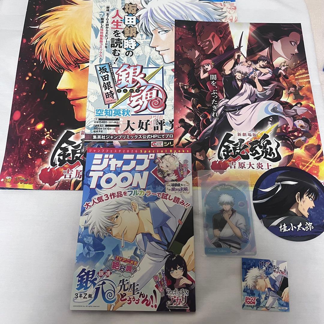 銀魂 銀八 ジャンフェス JF2026 アニプレックス 銀魂抽選会 桂小太郎