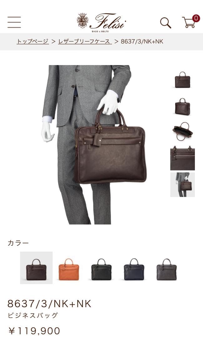 【みーくん様】Felisi フェリージ 8637/2/NK