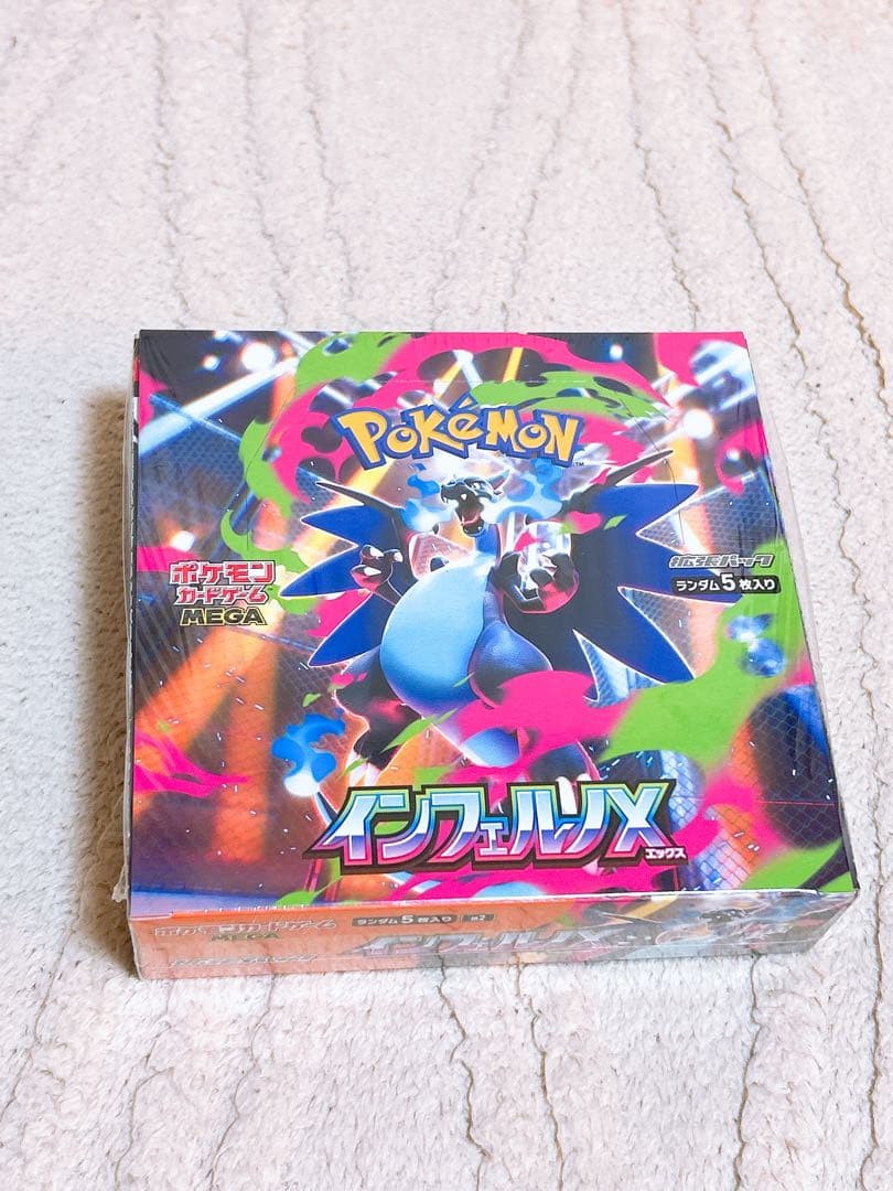 【新品未開封】ポケモンカードゲーム インフェルノEX ボックス 抽選販売】ポケモンカードゲーム MEGA 拡張パック インフェルノX BOX