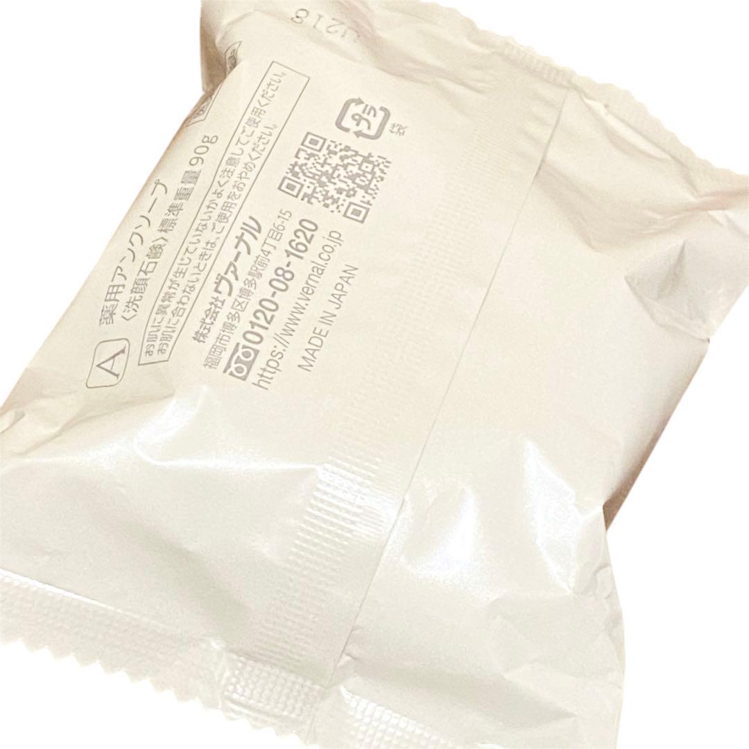 【新品未使用】 ヴァーナル 化粧水 ミラー ソープ まとめ