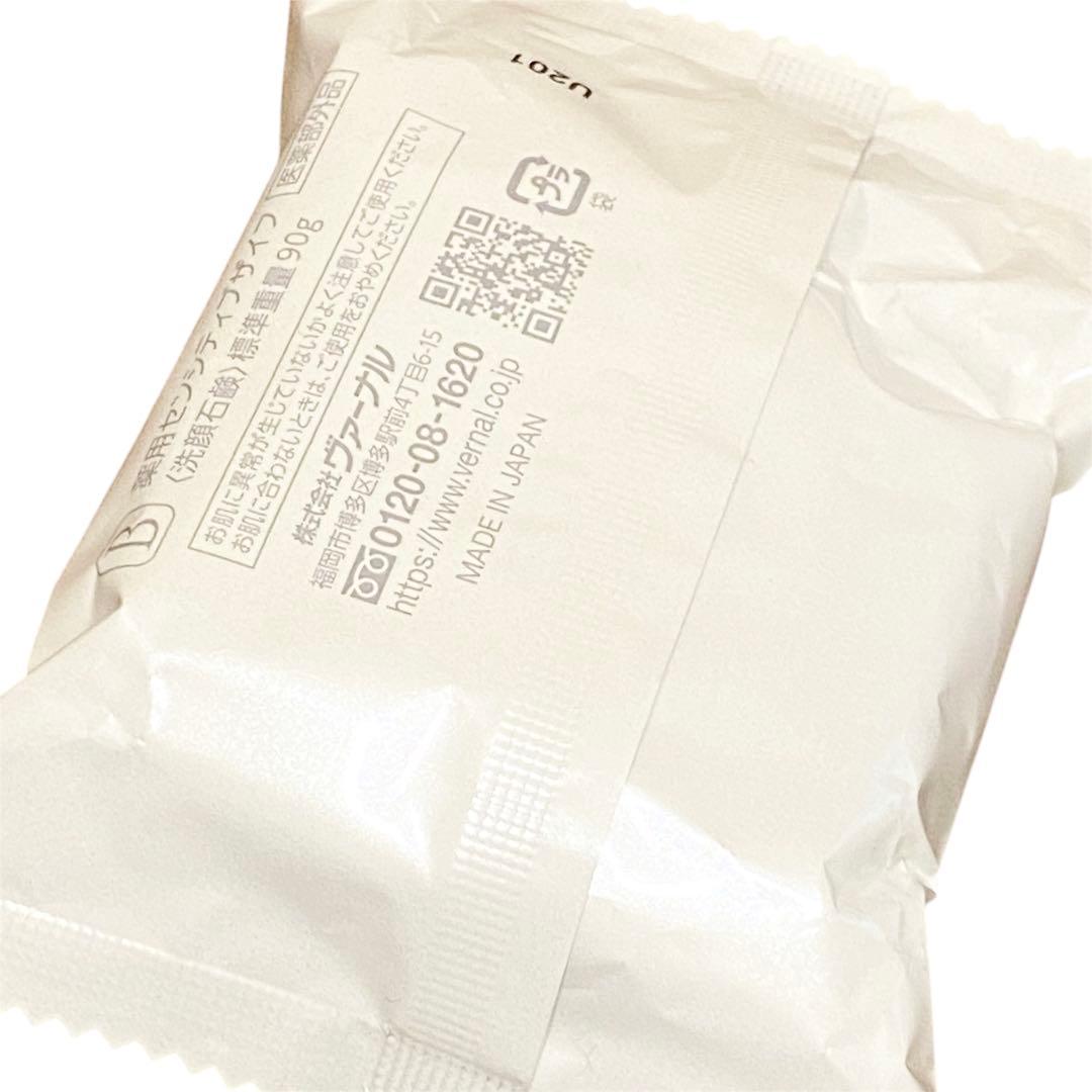 【新品未使用】 ヴァーナル 化粧水 ミラー ソープ まとめ