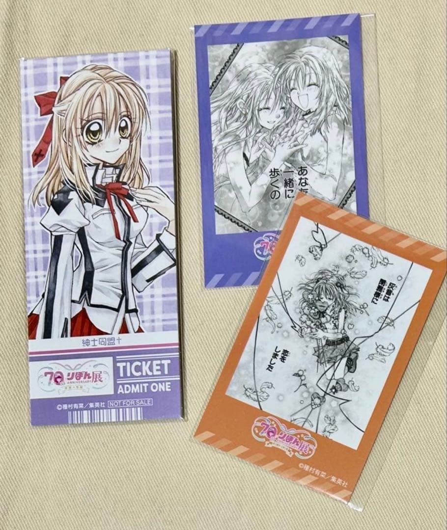 りぼん りぼん展 種村有菜 - メルカリ