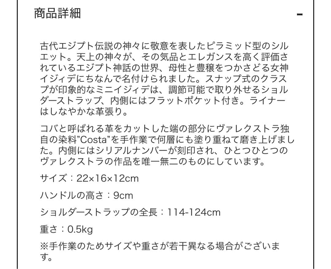ヴァレクストラ イジィデ ミニ　オフホワイト