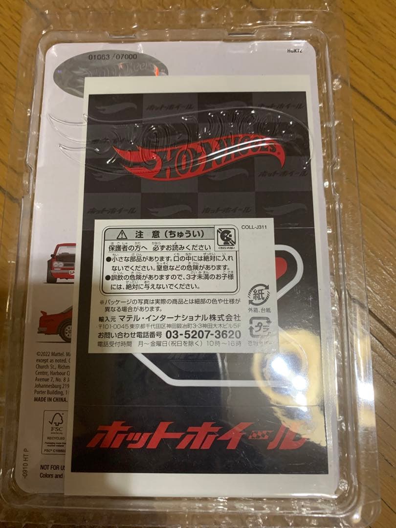 ホットウィールジャパンコンベンション2023 ハコスカ2台