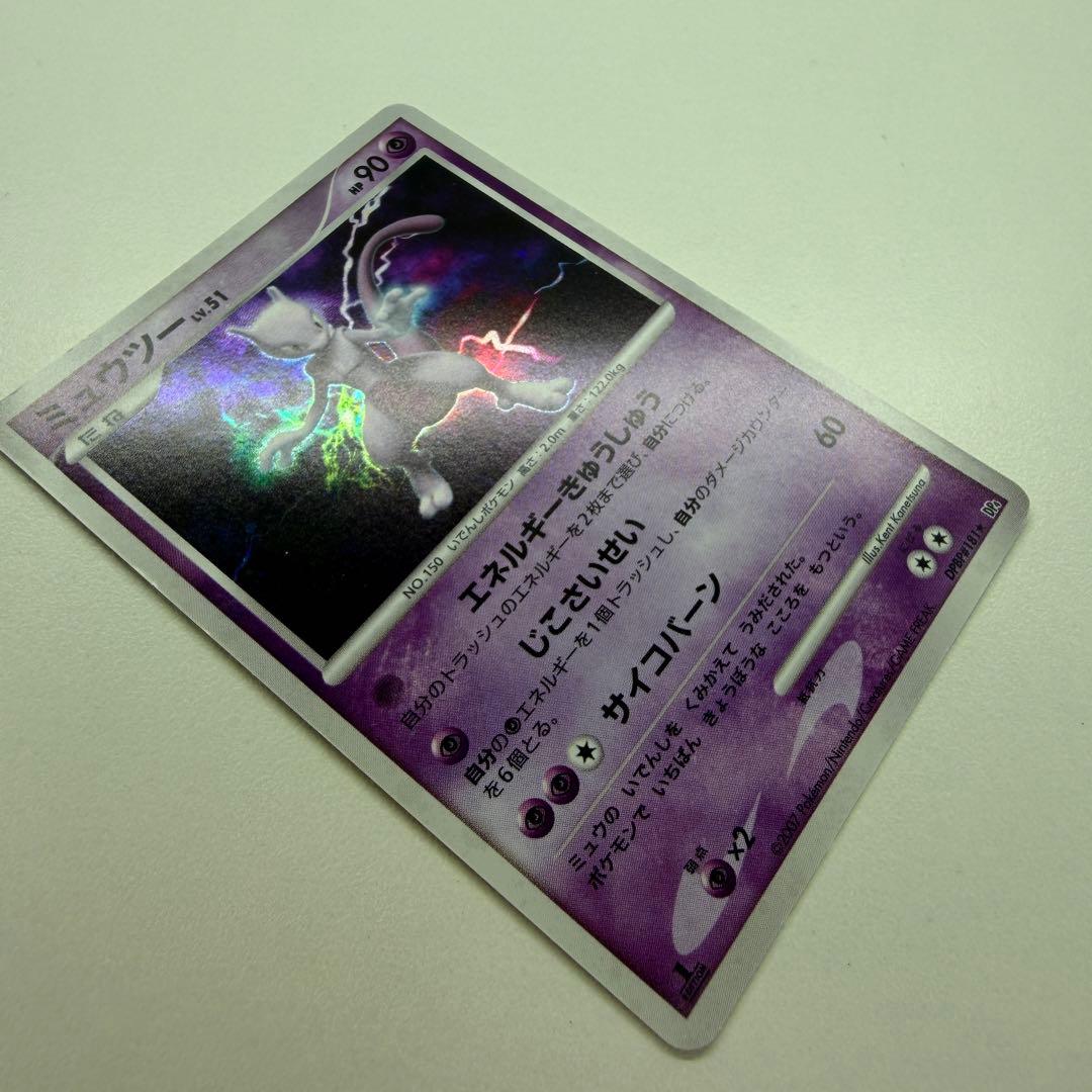 ミュウツー ☆ :1ED [DP4 #181](拡張パック「月光の追跡」)39