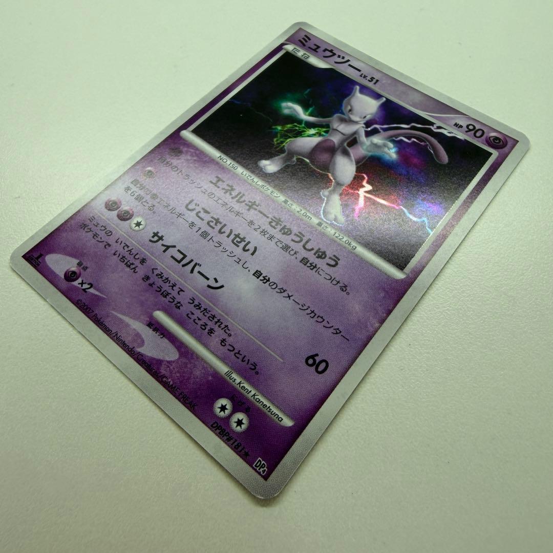 ミュウツー ☆ :1ED [DP4 #181](拡張パック「月光の追跡」)39