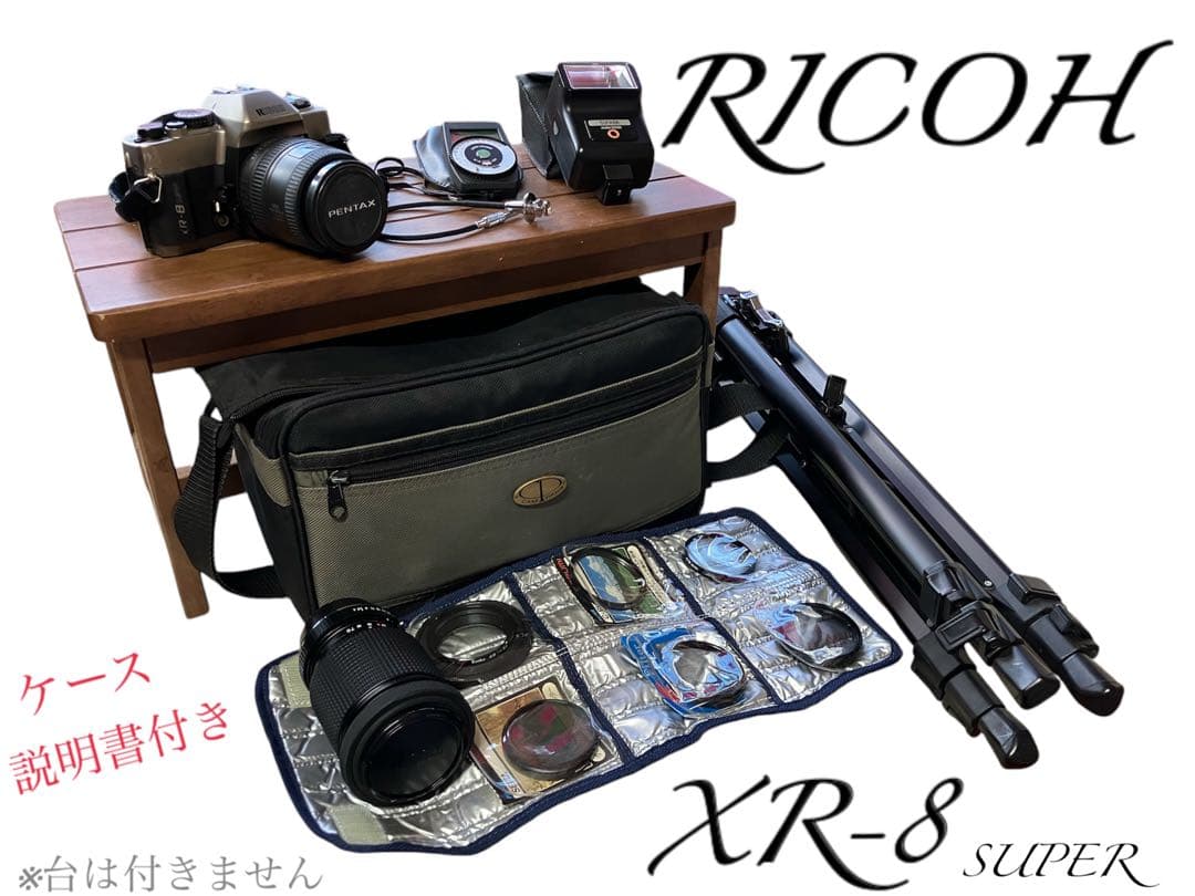 リコー XR-8 SUPER フィルムカメラ セット リコー XR-8 SUPER フィルムカメラ セット RICOH XR-8 SUPER フィルム