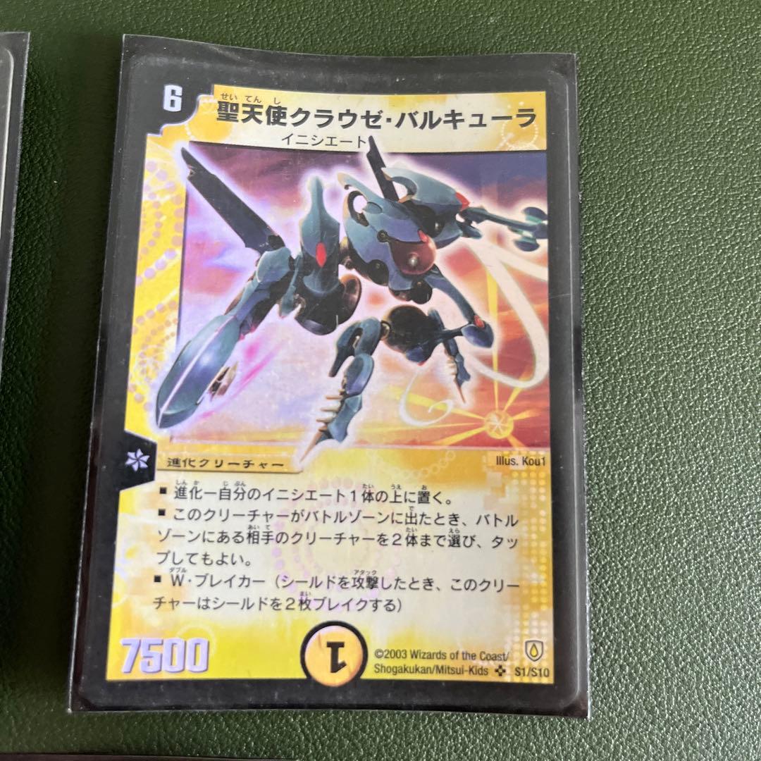 デュエマクラシック05 ドロマーイニシエートデッキ