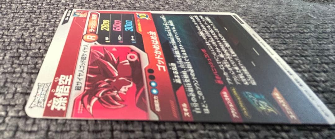 ドラゴンボールスーパーダイバーズ プロモ SDVTP-001 孫悟空 パラレル