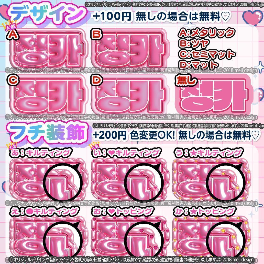 ME:I ミーアイ 笠原桃奈⑪⑅ネームボード オーダー ネムボ ag