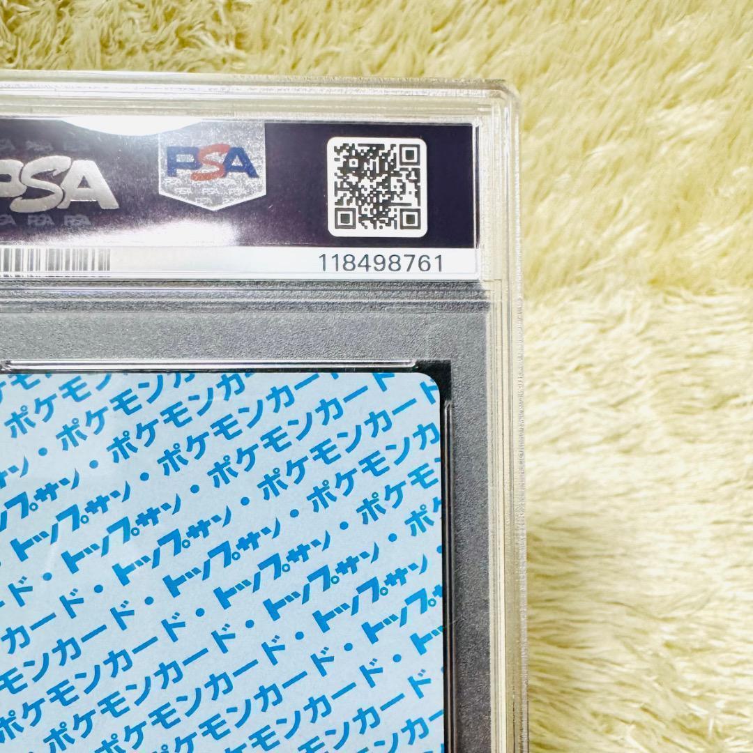 【PSA8】リザードン トップサン 裏青 007 ブルーバックCHARIZARD