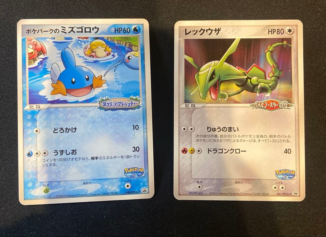 ポケモンカード プロモセット（ミズゴロウ、レックウザ） - メルカリ