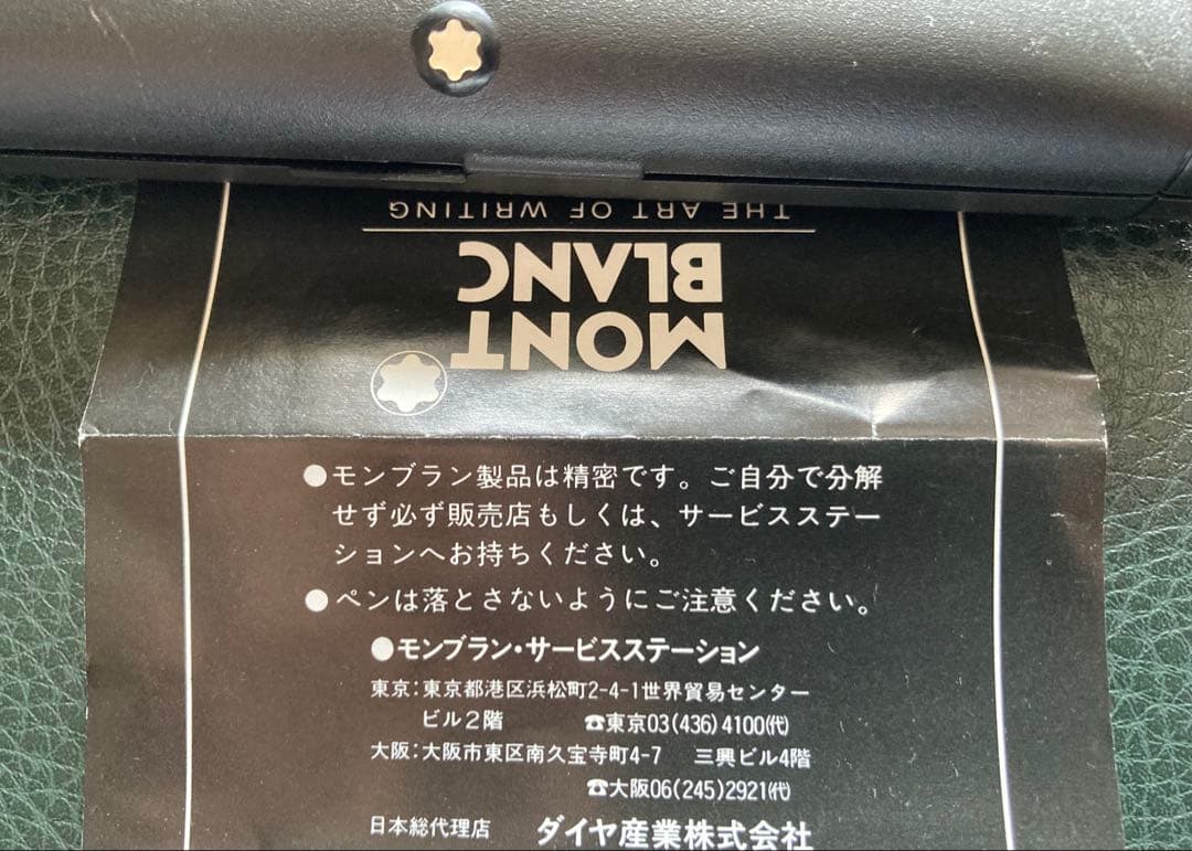 y*u様 MONTBLANCモンブラン ２色ボールペン 廃盤品シルバー 新品未使