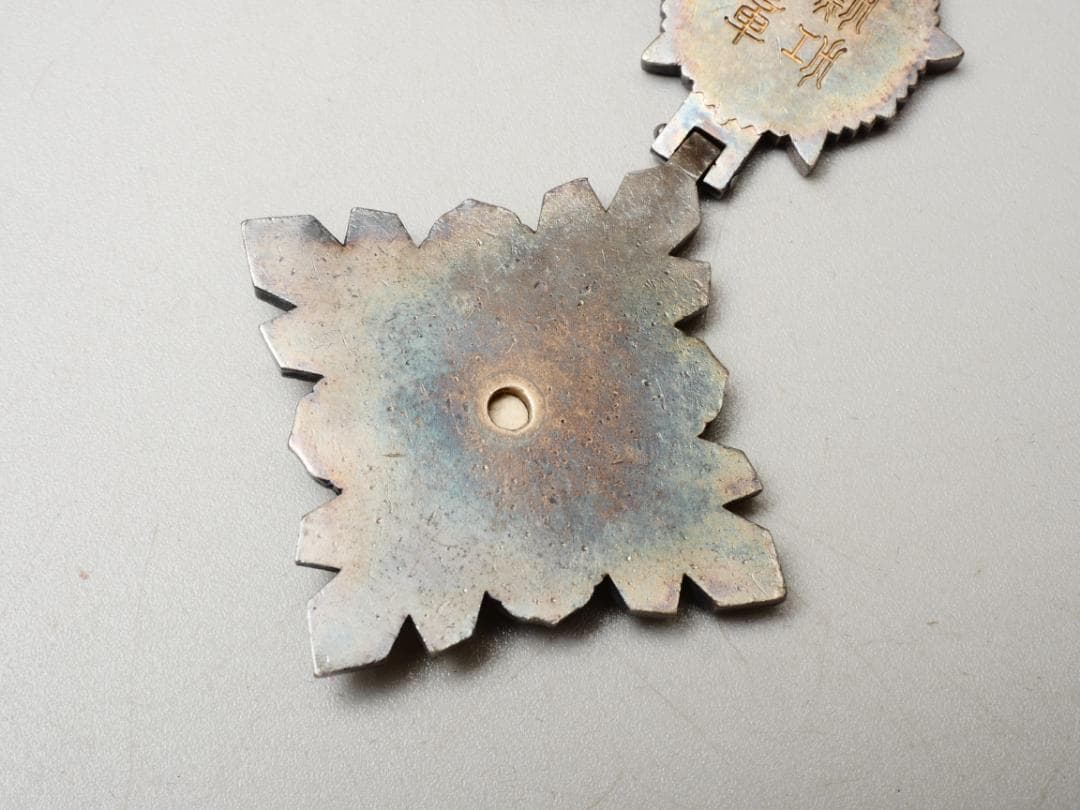 満州国 勲六位景雲章 勲章 徽章 略綬付 共箱付 - メルカリ