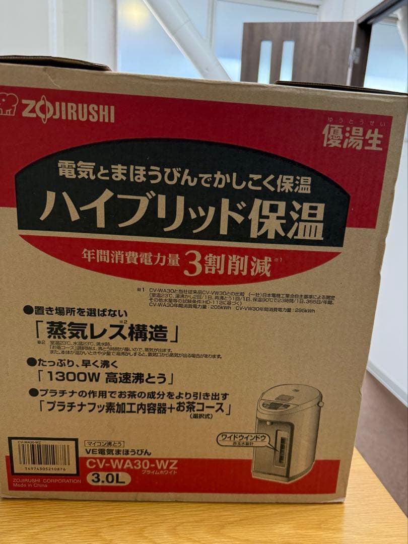 CV-WA30-WZ マイコン沸とうVE電気まほうびん 優湯生 【3.0L】