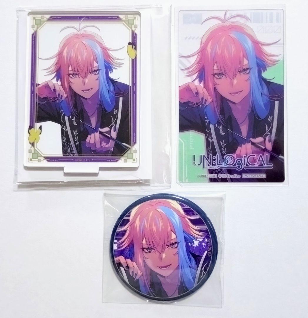 UN: LOGICAL アンロジカル ブロッコリー 特典 ユーリ 3点セット - メルカリ