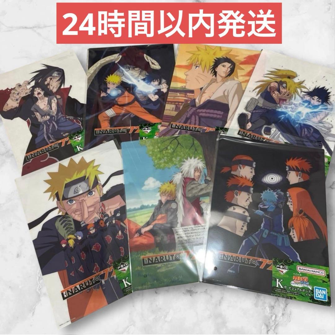 NARUTO-ナルト- 一番くじ K賞 ビジュアルボード コンプリート コンプ