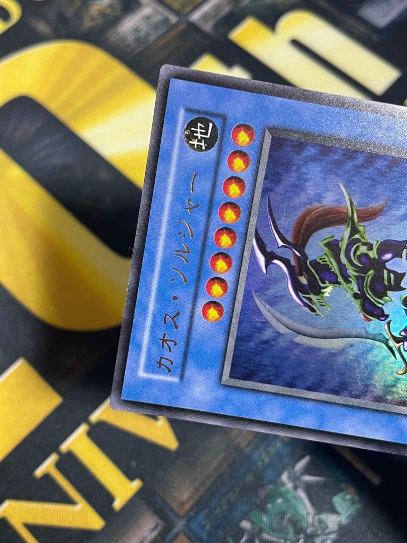 カオス・ソルジャー 初期・レリーフセット