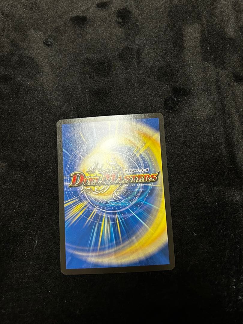 真気楼と誠偽感の決断　パーフェクトペテンシー② デュエルマスターズ