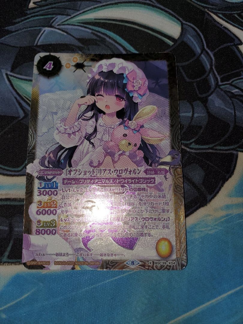 オフショット] リアス・ウロヴォルン シークレット 1枚 - メルカリ