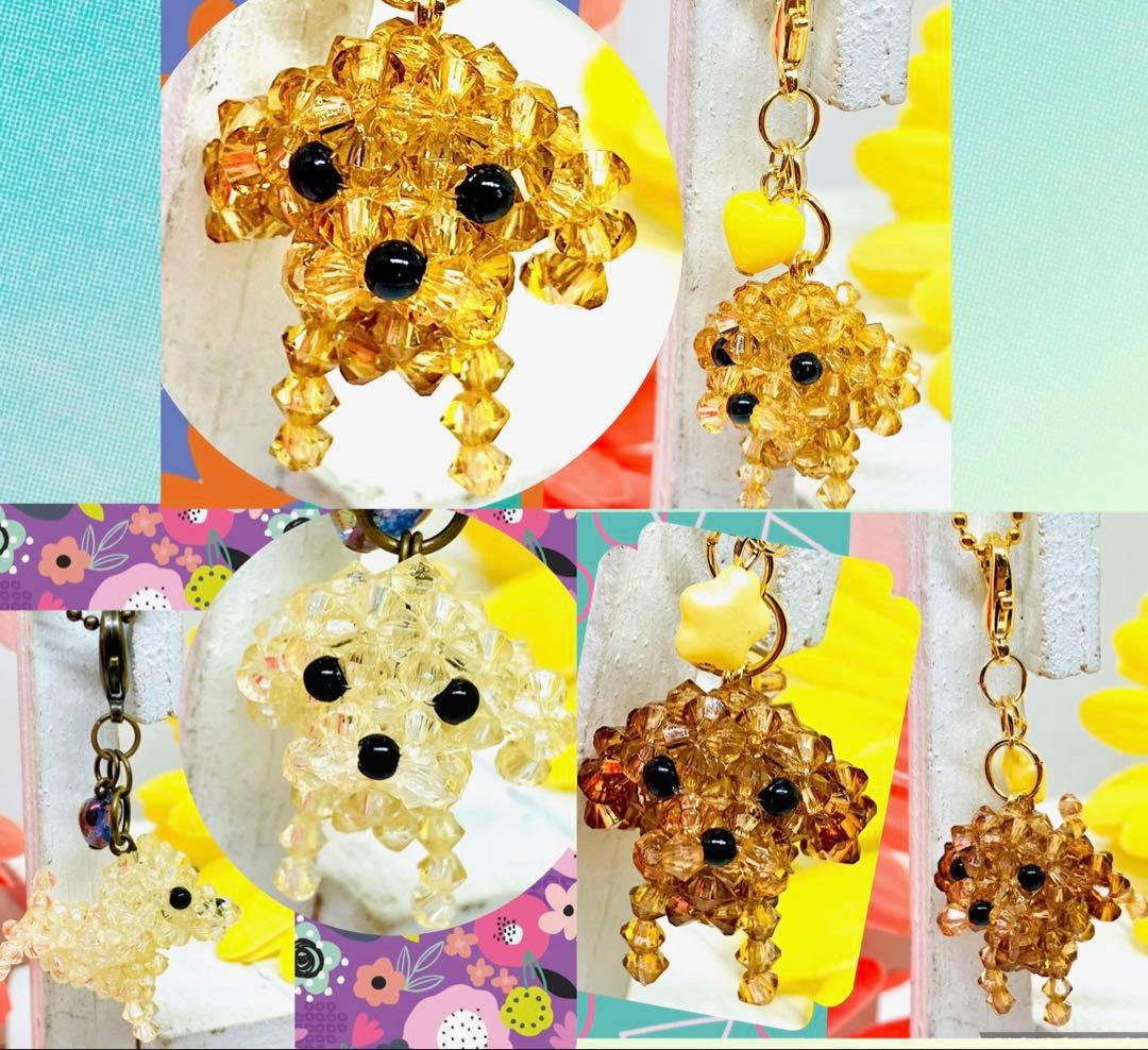 ★るうたん品★チャーム☆ビーズマスコット☆トイプー☆ヨーキー☆マルチーズ他