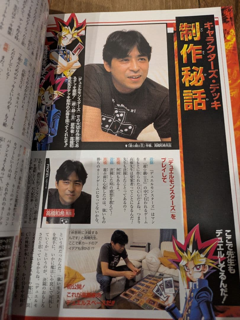 集英社 遊戯王 公式カードカタログ ザ・ヴァリュアブルブック 6冊セット