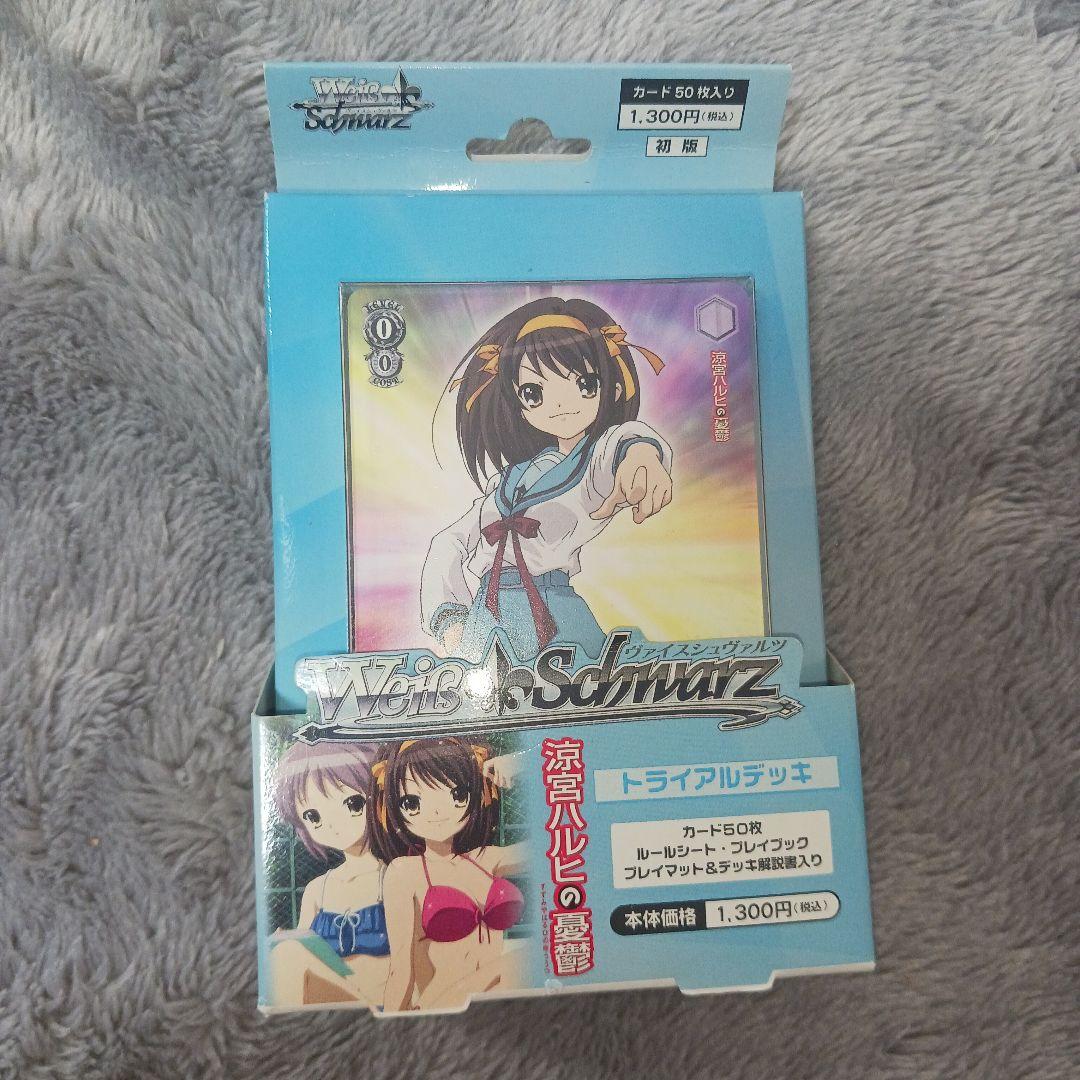 新品 未開封 ヴァイスシュヴァルツ 涼宮ハルヒの憂鬱 トライアルデッキ