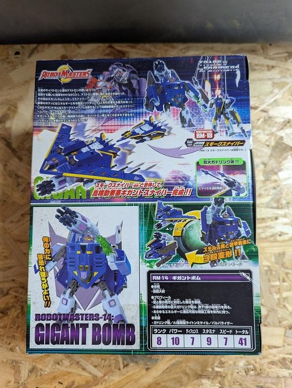 タカラ トランスフォーマー ロボットマスターズ ギガントボム #RM-14