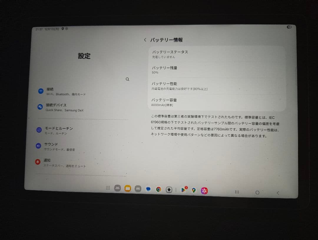 傷あり）Galaxy Tab S9 FE 128GB本体と専用キーボード