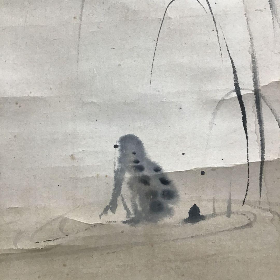 K茶道具 掛軸「蛙 僧正の榎の木の迹に泣く蛙」 也有画